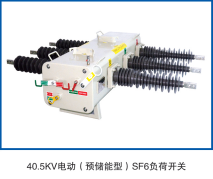 户外柱上SF6负荷开关绝缘受损原因解析